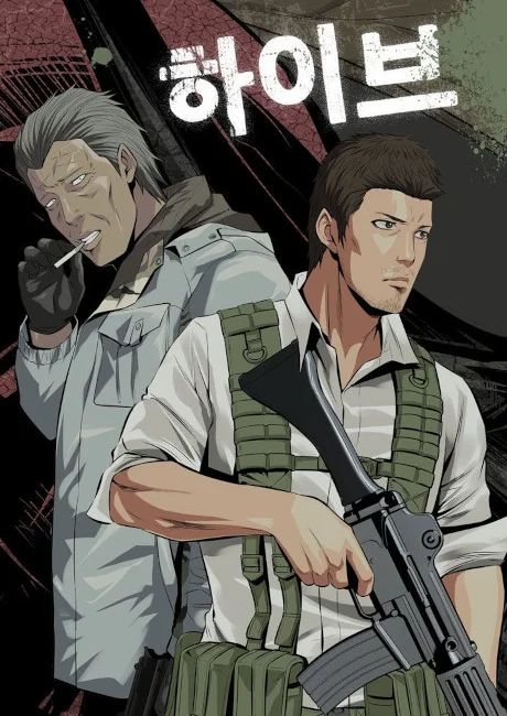 HIVE manhwa cover art: an older man smoking beside a younger man holding an assault rifle against a blood-red backdrop.