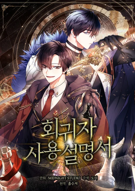 How to Use a Returner manhwa series cover art, official promotional image