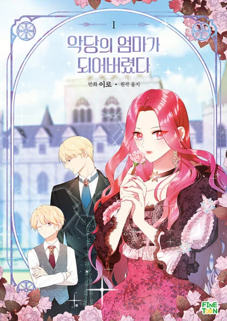 I Became the Villain's Mother manhwa series cover art with the protagonist protecting the young villain-to-be through careful maternal strategy
