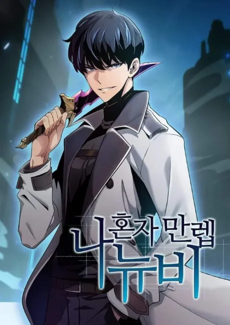 I'm the Max-Level Newbie cover showing a black-haired swordsman in a white suit holding a blade against a blue background