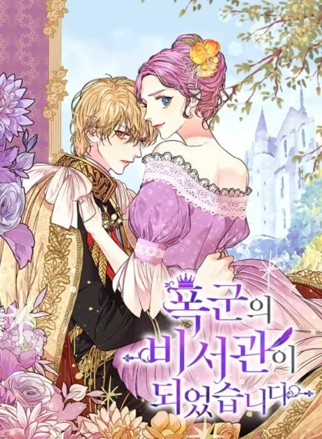 Korean cover of I'm the Tyrant's Secretary: a woman with pinned-up pink hair in a lavender dress held by a blond man in a dark gold-trimmed coat, a castle behind them