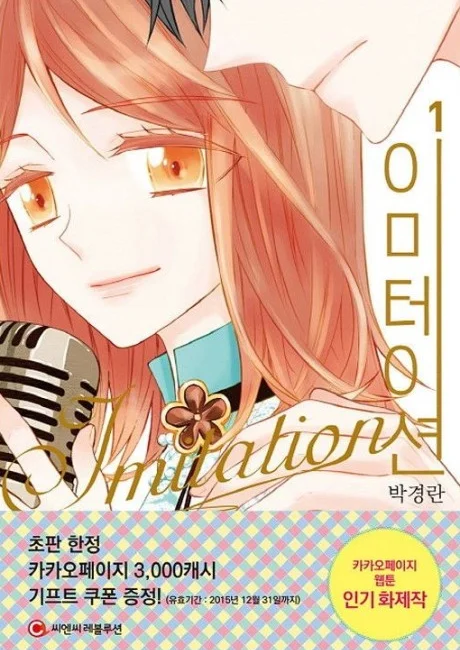 Imitation Korean volume 1 cover showing Maha, an orange-haired girl with a teal choker, leaning toward a vintage stage microphone
