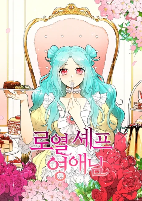 Lady Chef Royale cover showing a turquoise-haired chef seated among cakes flowers and plated food