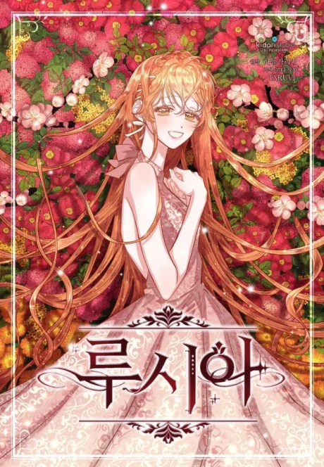 Korean cover of Lucia: an orange-haired young woman in a pale pink gown standing among red roses