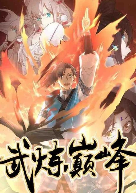 Martial Peak manhua cover showing Yang Kai in tattered sect robes standing before a crumbling trial pillar in the early cultivation arc