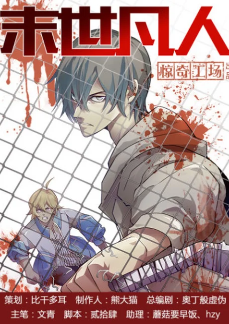 Gray-haired survivor stands behind a blood-splattered fence above another fighter