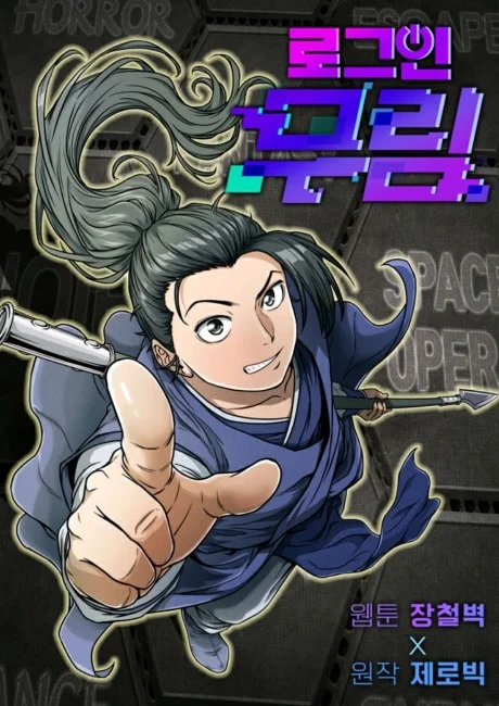 Murim Login manhwa cover art showing a modern hunter entering an ancient murim world through a glowing portal