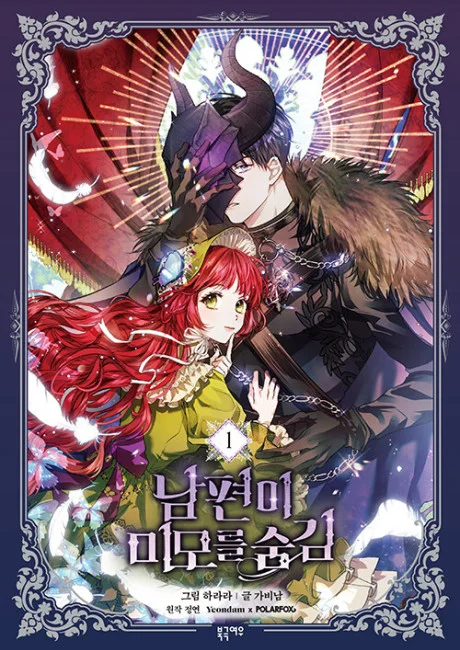 My Secretly Hot Husband cover shows a red-haired woman beside a masked horned man in a fur cloak