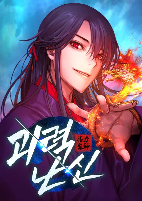 Myst, Might, Mayhem manhwa cover art showing the protagonist discovering hidden martial arts abilities in a modern city setting