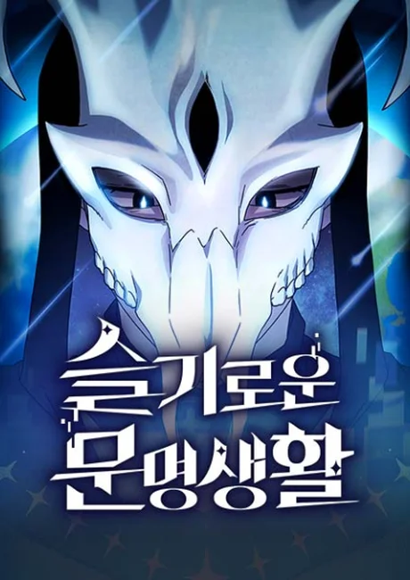 Nebula's Civilization cover showing a game player transported into a fantasy world built around civilization and godhood