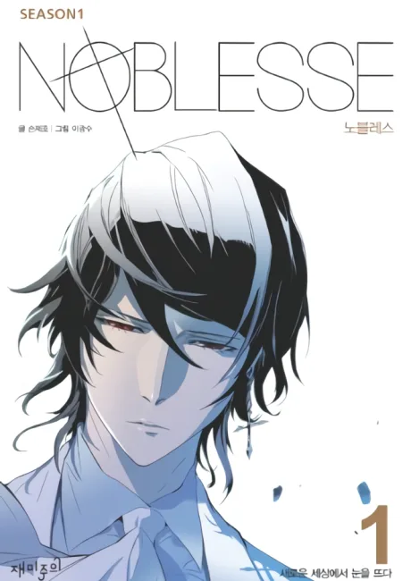 Noblesse Korean Season 1 volume 1 cover showing Rai, a pale black-haired man with red eyes in a white shirt, under the series logo