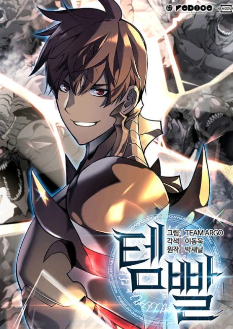 Overgeared manhwa cover art — official promotional image