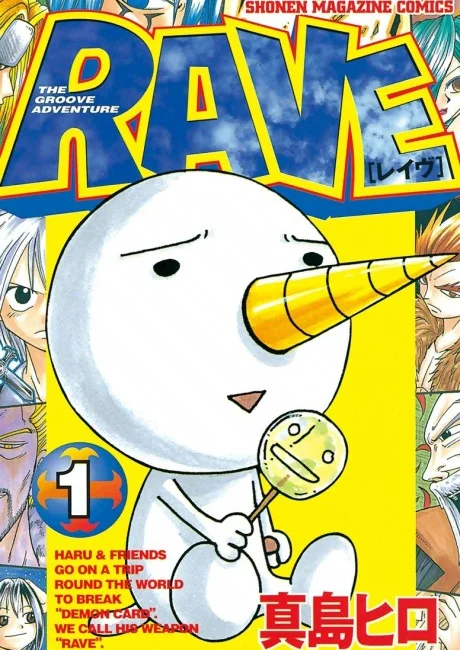 Groove Adventure Rave Japanese volume one cover with a white snowman-like creature holding a lollipop under the RAVE logo