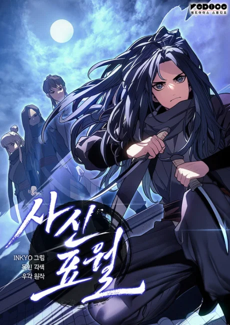 Reaper of the Drifting Moon manhwa series cover art with a young swordsman carrying a lethal inherited sword art through a murim world that underestimates him