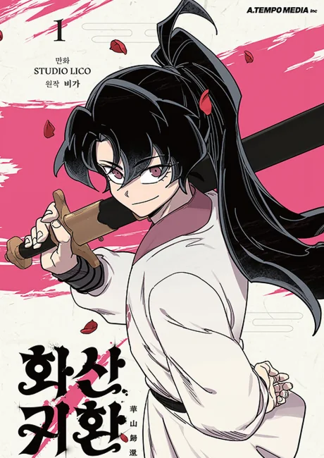 Return of Mount Hua Sect manhwa series cover art, official promotional image