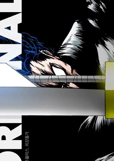 Rooftop Swordmaster manhwa official cover art, close-up of a young man's face pressed against a sword blade in dramatic high-contrast lighting