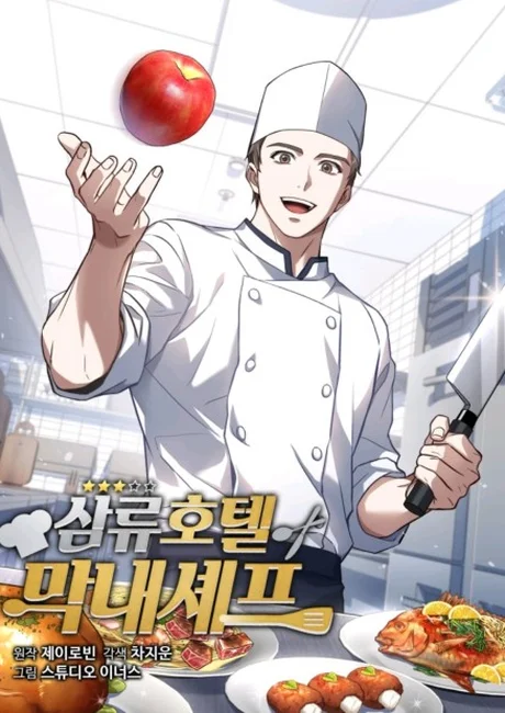 Rookie Chef with the Magic Touch cover showing a chef tossing an apple in a bright kitchen