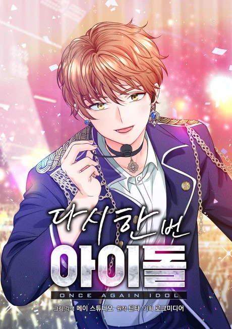 Second Try Idol Korean cover showing Hyunwoo with auburn hair in a navy stage jacket with gold chains, smiling with a headset microphone