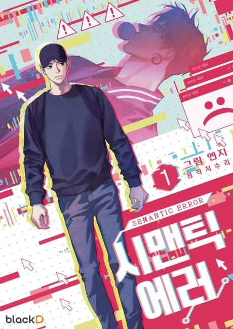 Semantic Error manhwa cover featuring Sangwoo Chu and Jaeyoung Jang in a tense chemistry standoff at a university campus