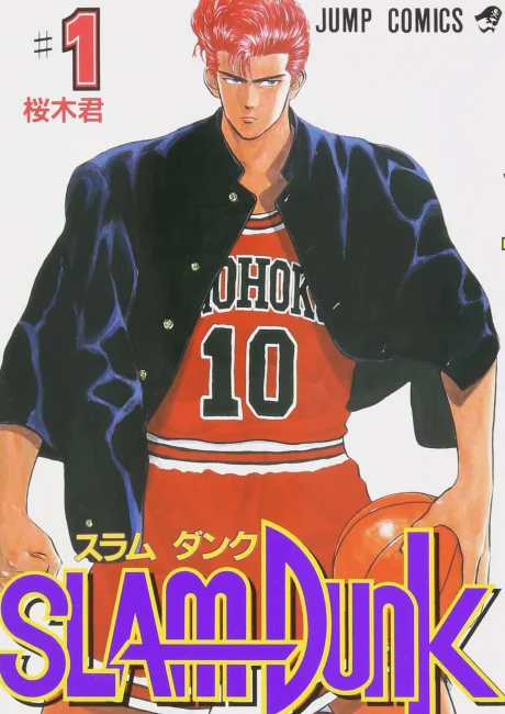 Slam Dunk manhwa series cover art, official promotional image