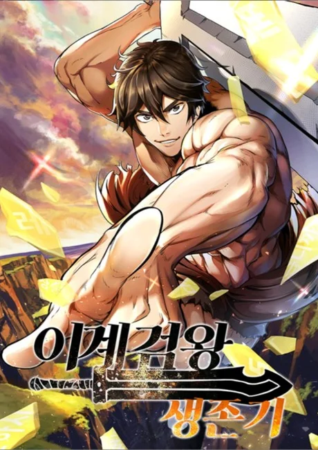 Survival Story of a Sword King manhwa series cover art with a VR veteran stranded in a real fantasy world keeping only his hard-won skills