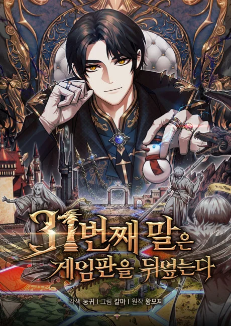 The 31st Piece Turns the Tables series cover art featuring Kang Seol and the masked figures of World of Eternity