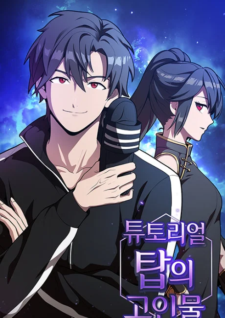 The Advanced Player of the Tutorial Tower cover showing a blue-haired man beside a dark-haired woman under blue light