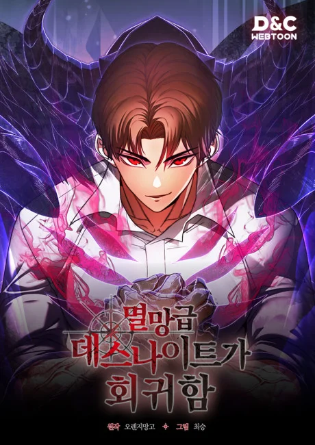 The Apocalypse-Level Death Knight Returns Korean cover showing Demian, a brown-haired man with red eyes and dark wing-like shapes behind him and red energy swirling across his chest