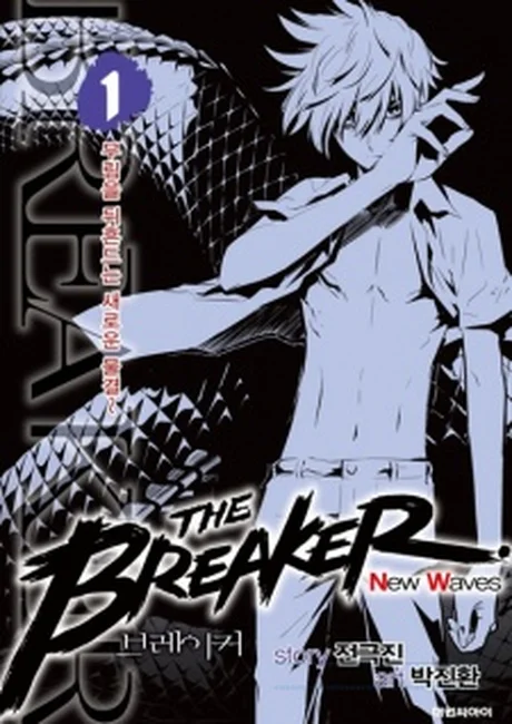 The Breaker manhwa series cover art, official promotional image