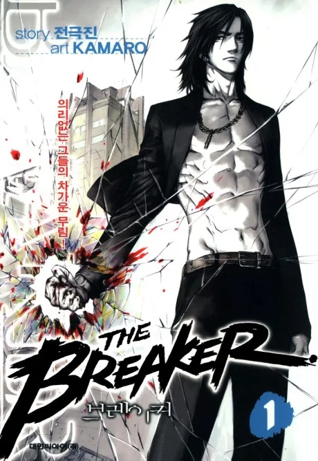 The Breaker manhwa series cover art featuring Chunwoo Han and Shiwoon Yi in the hidden murim world, the master-student violence echoing Vinland Saga's mentor-betrayal structure