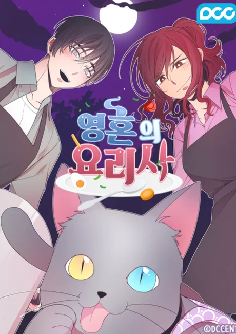 The Chef of Spirits cover showing two cooks beside a large gray cat under a moonlit sky