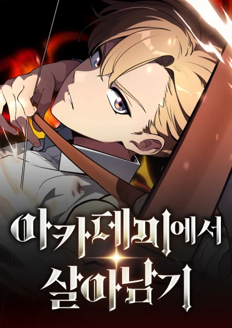 The Extra's Academy Survival Guide WEBTOON official cover art -- Ed Rothtaylor standing apart from the main characters, the academy rising behind him