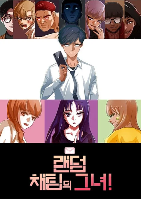 The Girl from Random Chatting manhwa series cover art, official promotional image