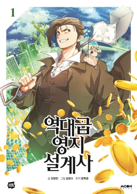 The Greatest Estate Developer manhwa series cover art with Kim Suho using modern engineering knowledge in the medieval fantasy world