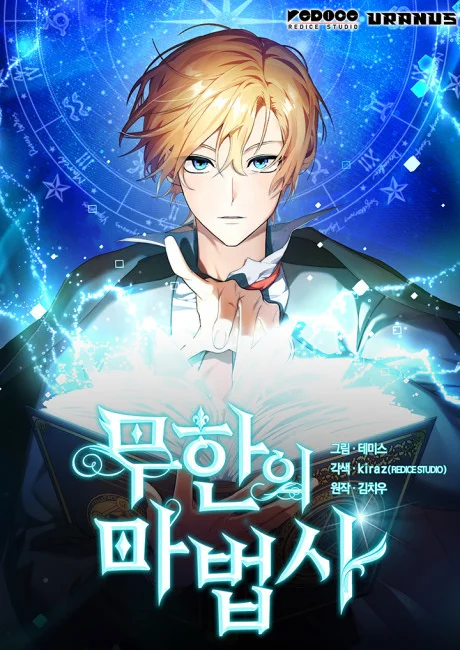 The Infinite Mage manhwa cover art showing Sirone channeling spirit-zone magic light against a dark academy sky