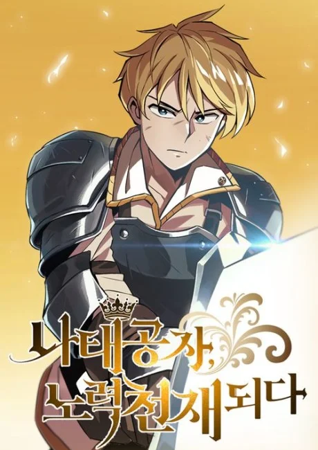 The Lazy Lord Masters the Sword official cover art featuring Airen Farreira in formal attire, expression composed, with no visible weapon, the title misdirects from how hard he trains