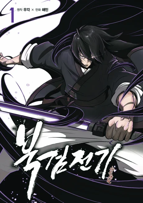 The Legend of the Northern Blade manhwa series cover art, official promotional image