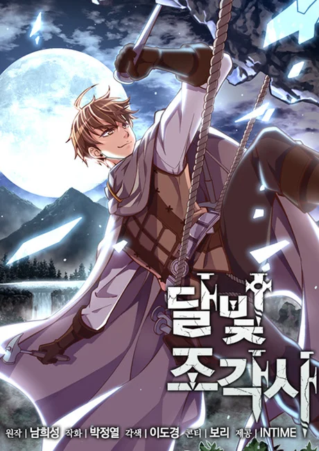 Legendary Moonlight Sculptor official cover art showing Weed the sculptor preparing to carve in a fantasy dungeon setting