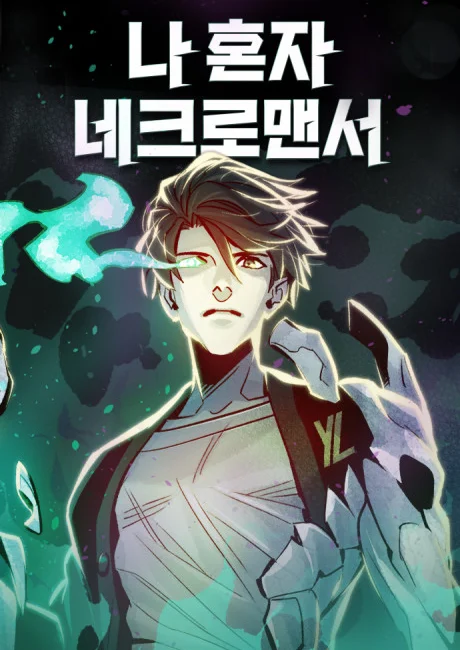 The Lone Necromancer Korean cover showing a brown-haired young man with green spirit flames curling around him and a ghostly hand behind his shoulder