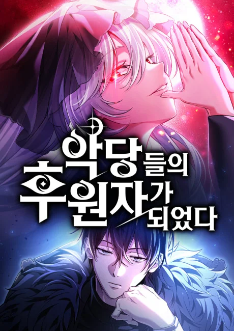 The Patron of Villains cover art showing pale-haired characters framed by pink and blue light