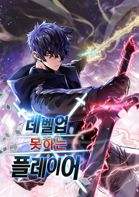 The Player Who Can't Level Up manhwa cover art showing the protagonist confronting the system's constraints