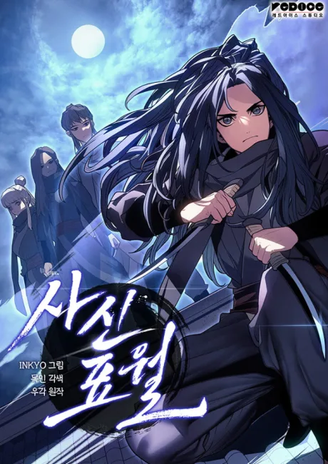 The Reaper Korean cover showing Pyo Wol, a long-haired young man in dark robes under a full moon, with other figures standing behind him