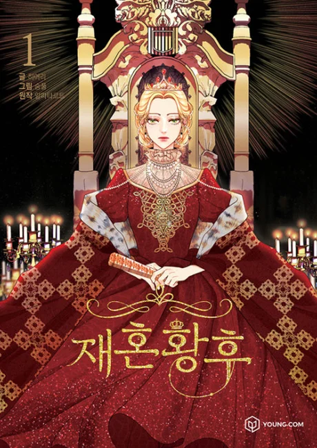 The Remarried Empress manhwa cover art