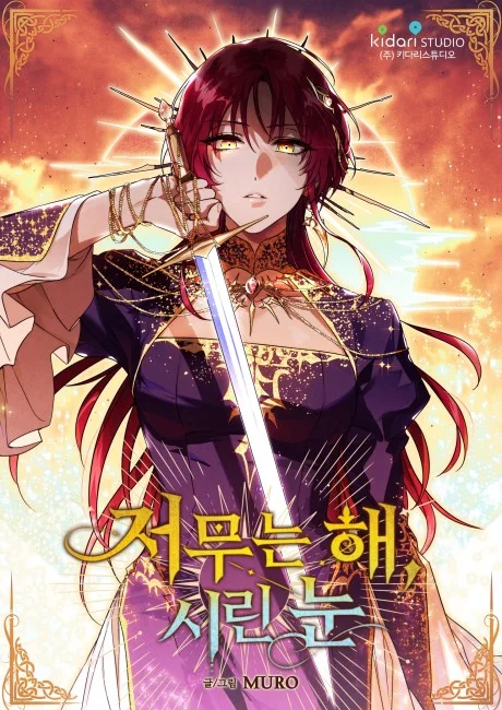 The Spark in Your Eyes Korean cover showing a red-haired woman in a dark purple gown holding a sword, light bursting behind her