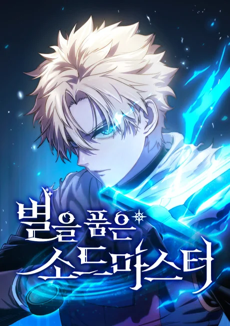 The Stellar Swordmaster manhwa cover art showing Vlad with pale hair, a lightning-wrapped blade raised, dark starry sky behind him