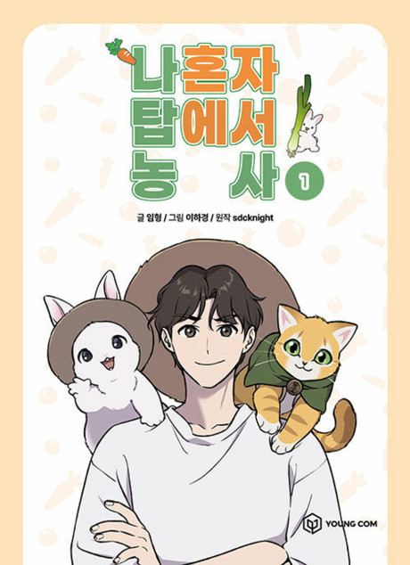 The Top Dungeon Farmer cover: a smiling young man in a white T-shirt with a white rabbit and an orange cat in a green cloak on his shoulders