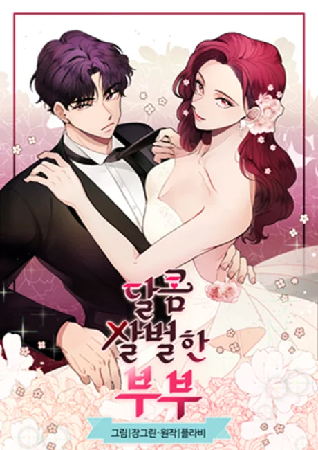 Til Debt Do Us Part manhwa cover showing the two leads in wedding attire, close embrace with a wary expression on the groom's face