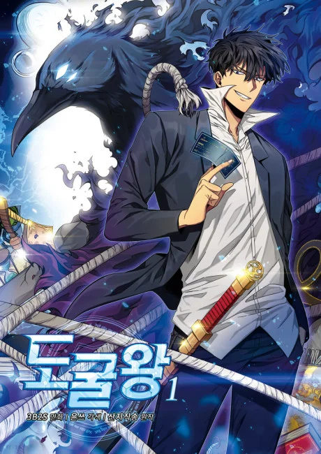 Tomb Raider King manhwa cover art — official promotional image