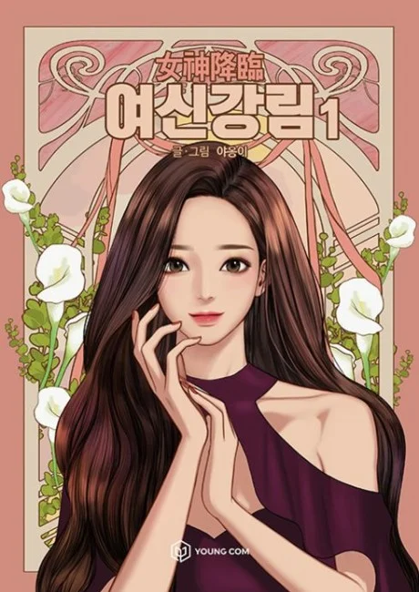 True Beauty manhwa cover art