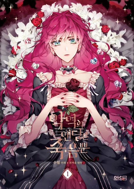 Villains Are Destined to Die manhwa cover art